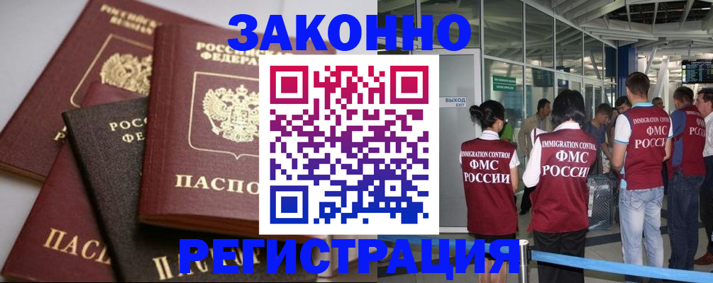 купить прописку в Тейково