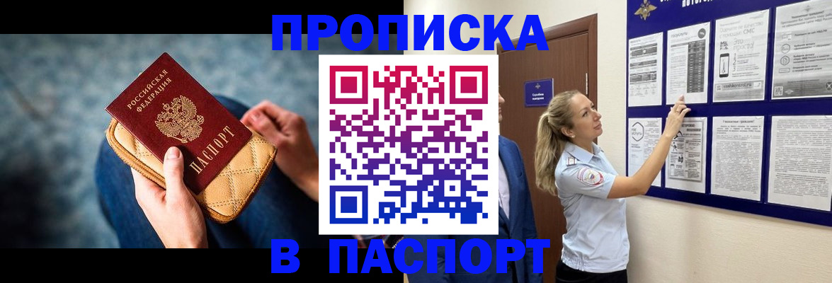 прописка гарантия в Тейково